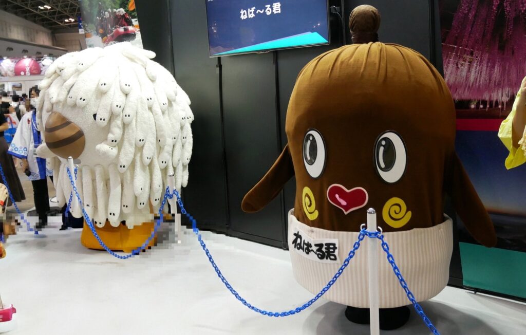 ねば～る君