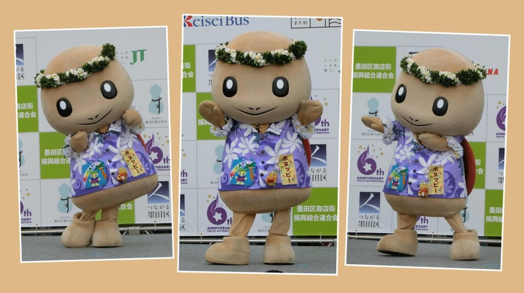 HONUPPI(ホヌッピー)