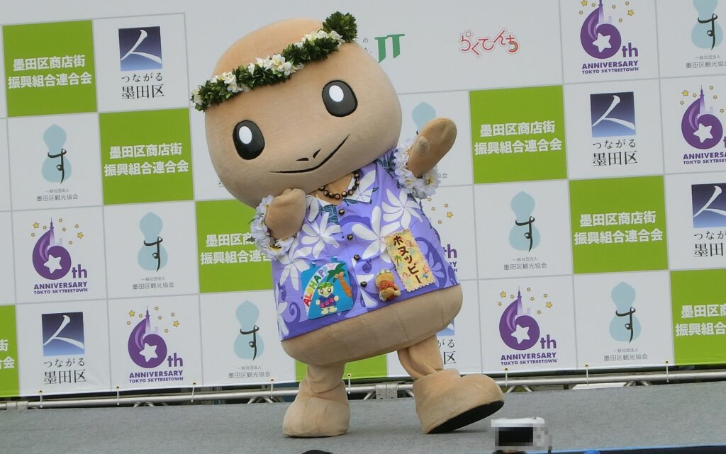 HONUPPI(ホヌッピー)