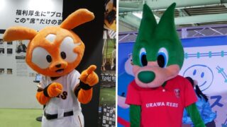 スポーツマスコット