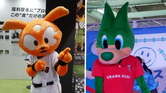 スポーツマスコット