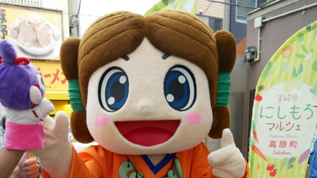たかぼー
