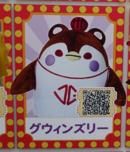 Guinzly (グビンズリー)