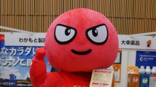 ホーガンくん