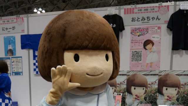 おとみちゃん