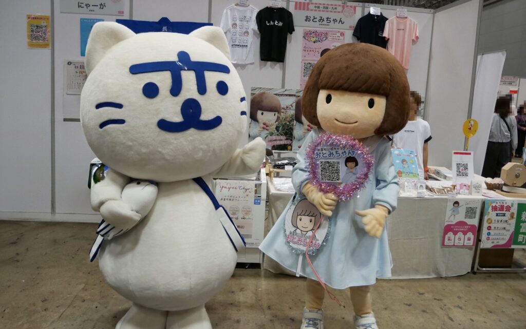 おとみちゃん